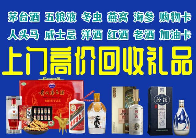 那曲市安多县回收烟酒